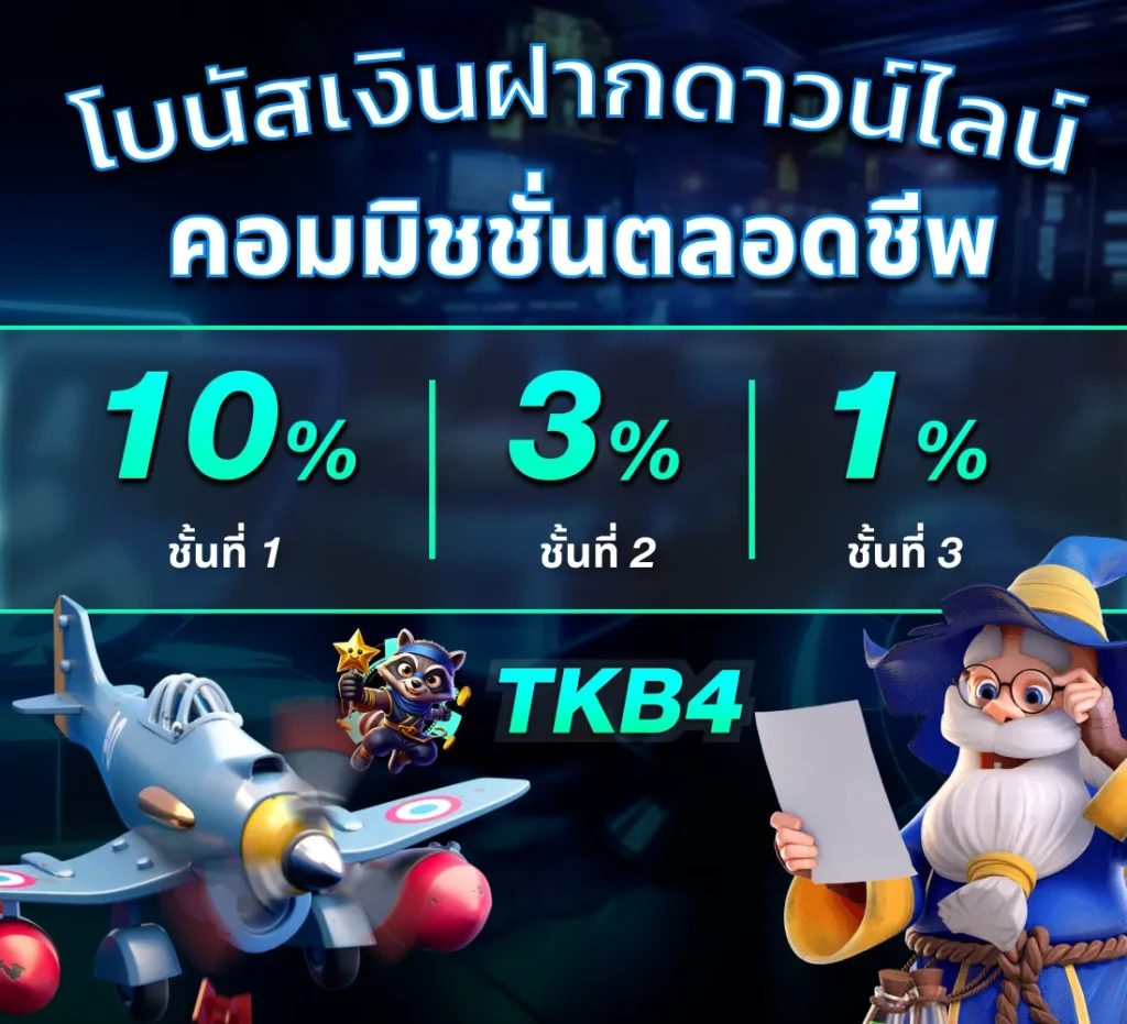 tk b4 สล็อต